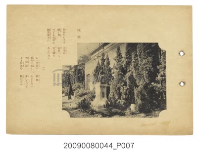 富田國民學校校園銅像照片縮圖